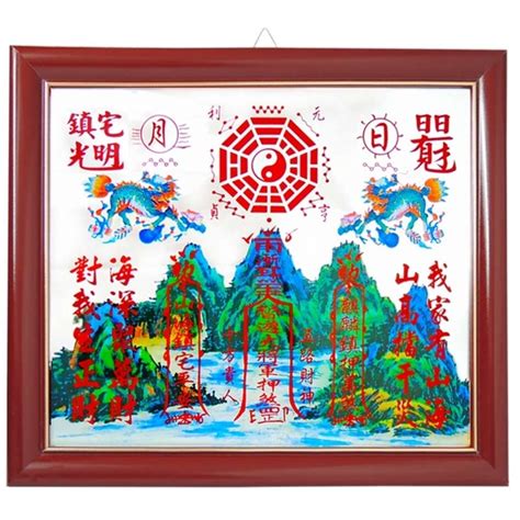 麒麟山海鎮|【吉祥開運坊】台灣專利【木框麒麟山海鎮 小型8.5吋 化煞山海鎮。